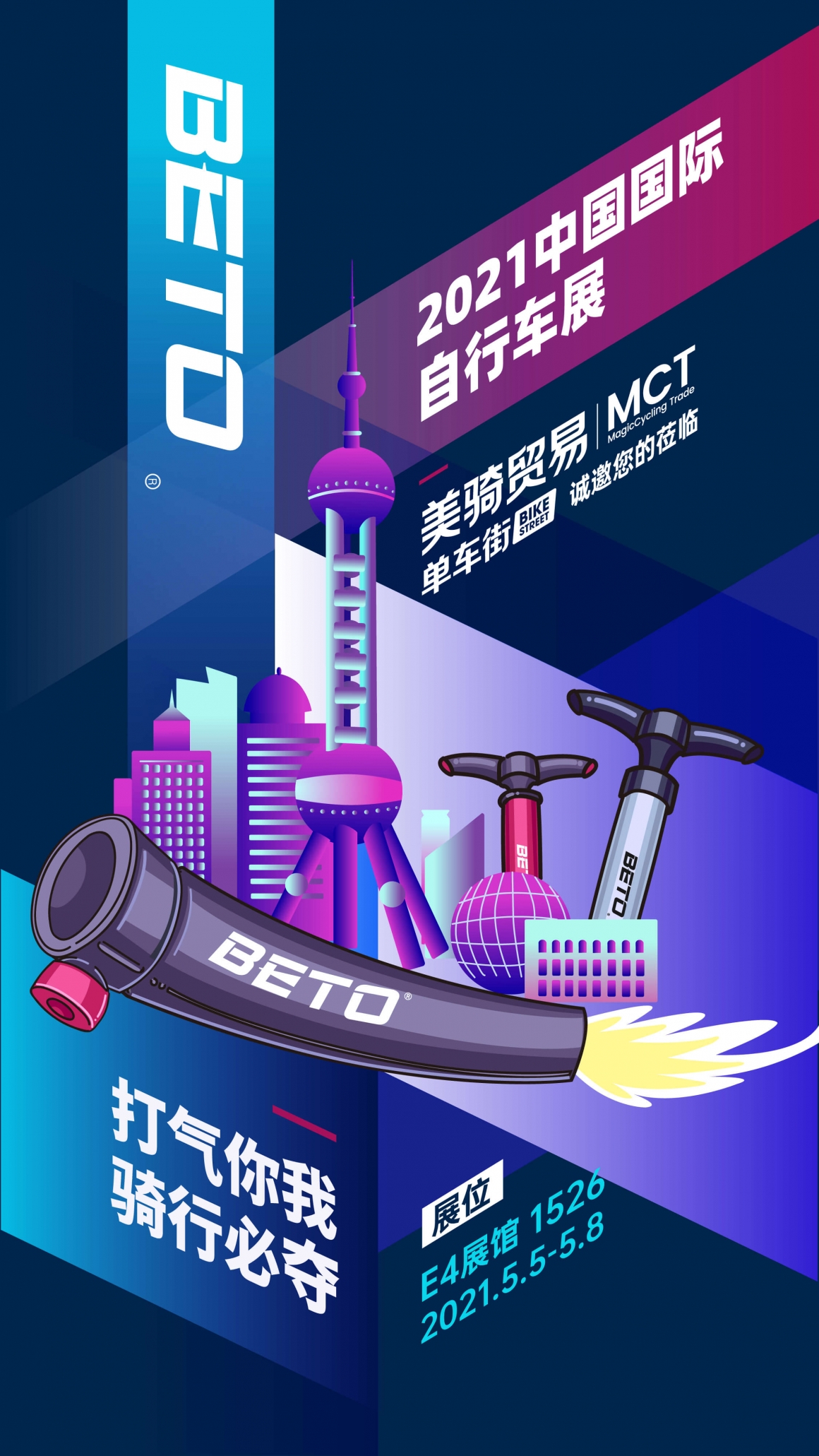 2021 China Cycle 2021 China Cycle